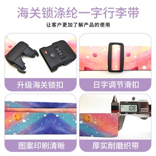 tsa海关锁一字行李箱绑带固定拉杆箱打包带加P固防盗旅行箱捆绑带