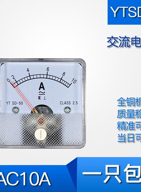 YTSD50交流AC3A 10A 15A 20yA电流表300V 500V电压表DCcp50 dh50