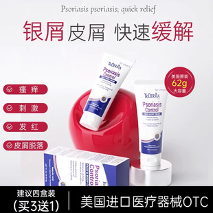 美国TRiDermaMD银屑病皮损泛红脂溢性皮炎皮肤瘙痒红肿脱屑鳞屑AJ