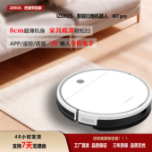 IZEROS爱如斯智能扫地机器人自动回充吸尘拖地一体机大吸力扫拖吸