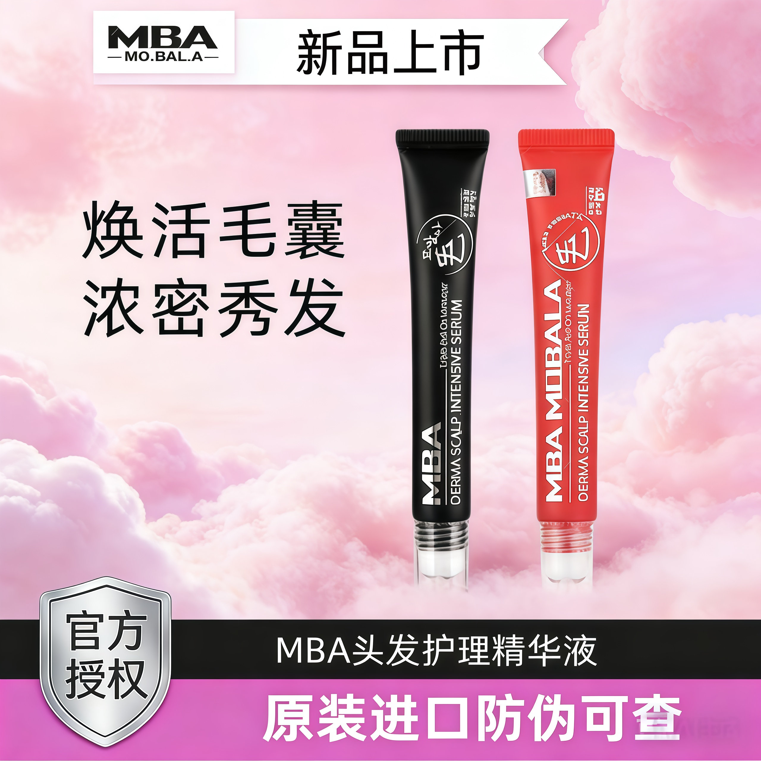 韩国MBA生发液滚珠增发增密发际线头发生长神器精华液男女,美发护发/假发,其它护发,淘宝优惠券,粉丝福利购,淘宝优惠卷