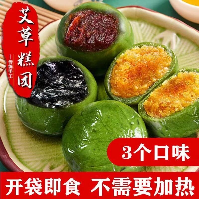 艾草青团咸蛋黄肉松豆沙芝麻糯叽叽零食清明果糯米团特产糕点零食