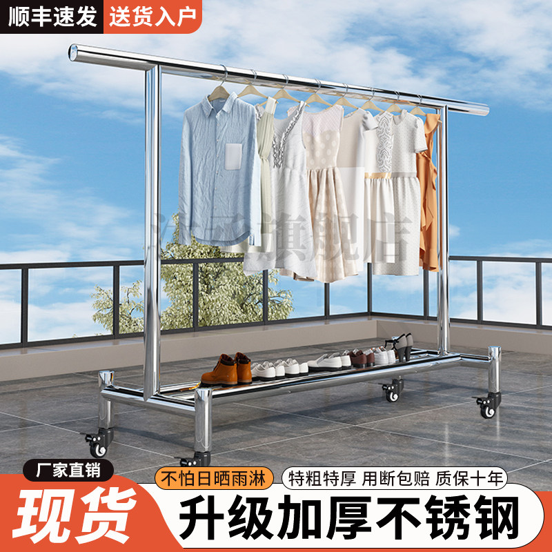 加厚不锈钢晾衣架阳台落地晾衣杆室外简易挂衣杆晒被子移动衣帽架