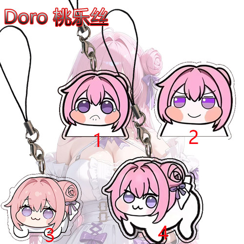 Doro桃乐丝女神表情亚克力手机链