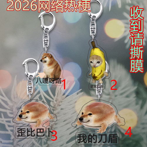 我的刀盾萌宠异形钥匙扣书包挂件