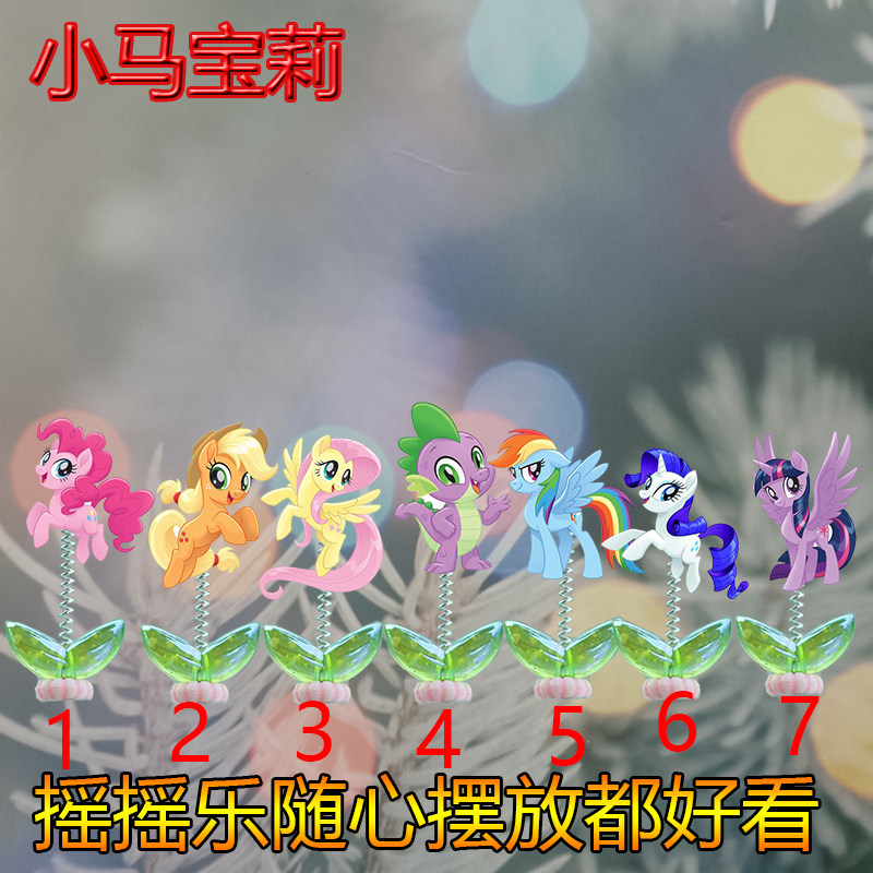 小马宝莉周边弹簧摇摇乐摆件