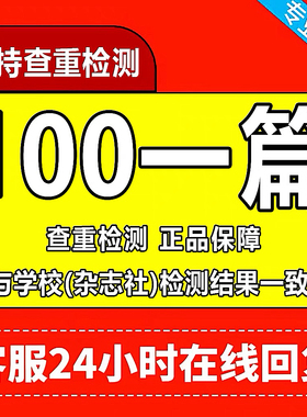 论wen咨询/硕士/本科/医学综述/单片机/期刊/职称开题报告查重