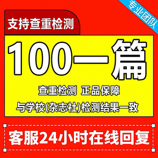 硕士 期刊 本科 单片机 职称开题报告查重 医学综述 论wen咨询