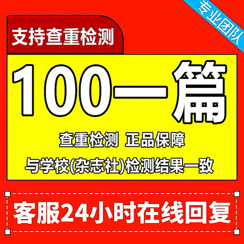 论wen咨询/硕士/本科/医学综述/单片机/期刊/职称开题报告查重