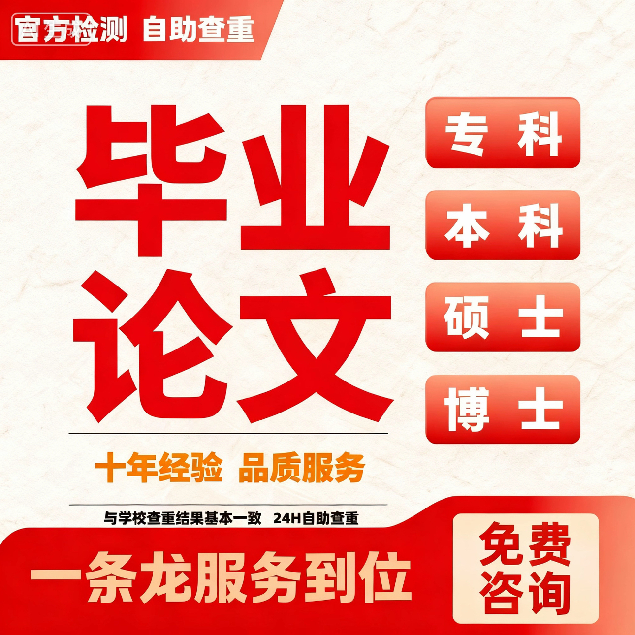 论wen加急/专本科/硕士MBA/开题报告/医学综述/MPA期刊/职称检测