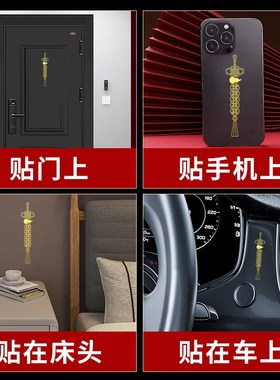 隐形五帝钱挂件贴纸化解卧室大门对门冲电楼梯邻居门金属贴吉祥结