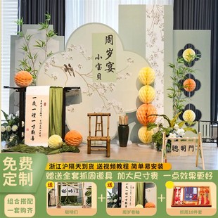 新中式兔宝宝周岁生日布置简约场景装饰家庭版背景墙kt板满月抓周