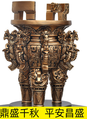 三足圆鼎摆件落地招财工艺品办公室装饰工艺品开张贺礼开业礼品