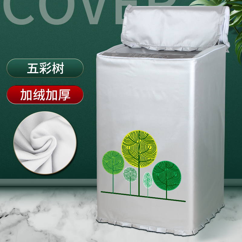 吉德洗衣机罩上开盖3/6/7/8/9/10公斤波轮全自动防水防晒盖布外套