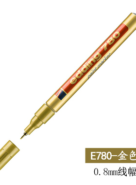 edding艾迪751油漆笔750记号笔780工业标记耐酒精高温防水环保笔