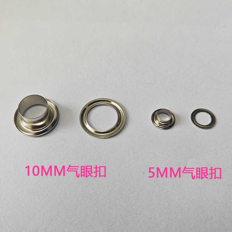 5 10mm鸡眼扣气眼扣安装工具套装家用DIY手压钳200套纽扣配打孔器