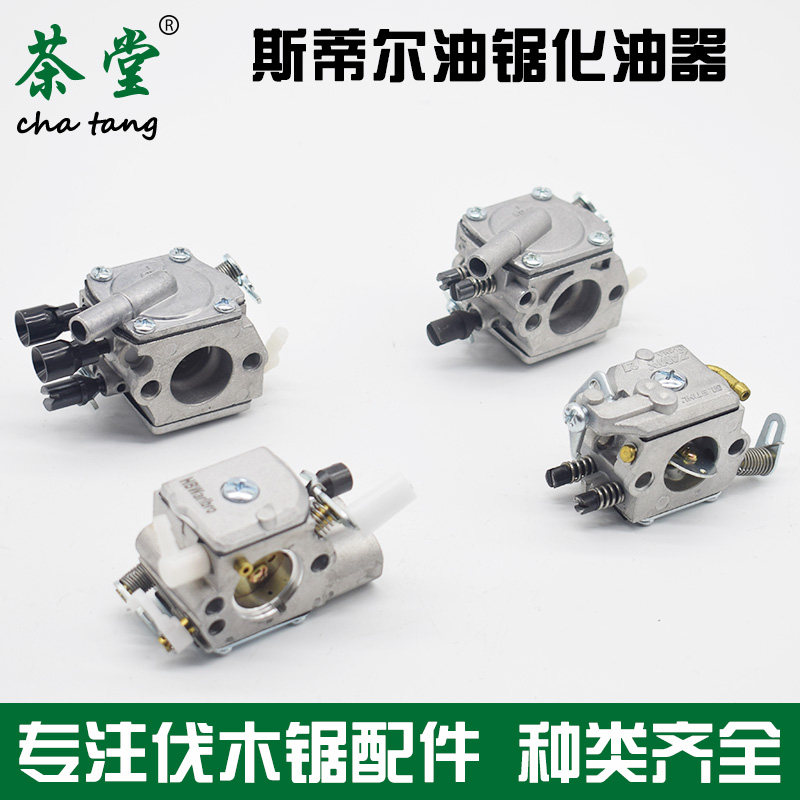 STIHL斯蒂尔MS250/251C/170/180油锯化油器381/382汽油伐木锯配件