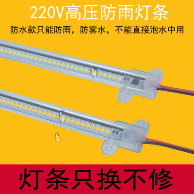 220V防水灯带风幕柜冷藏冰柜冰箱鱼缸灯麻辣点菜柜保鲜柜展示柜灯