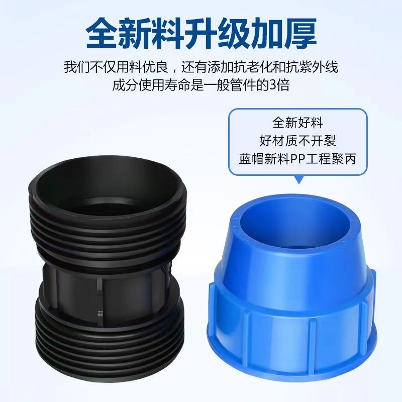 pe管直接快接接头水管快速接头对接器管件配件大全90 110活接头75