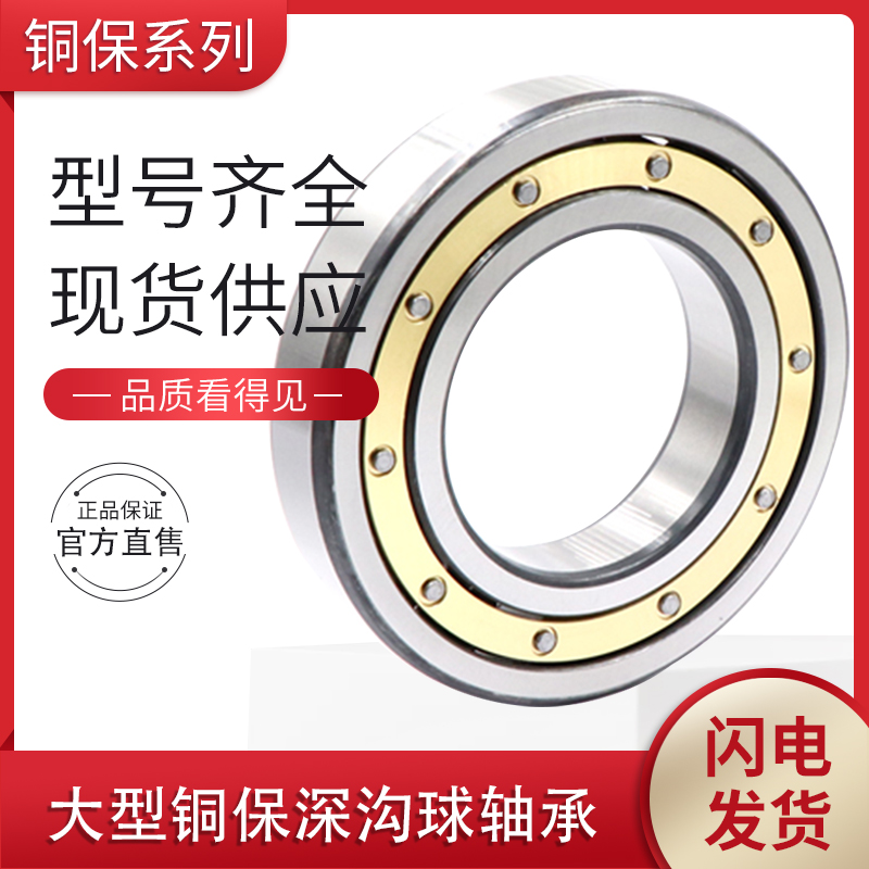 深沟球轴承61834 61836 61838 61840 61844 61848开式 ZZ 2RS M