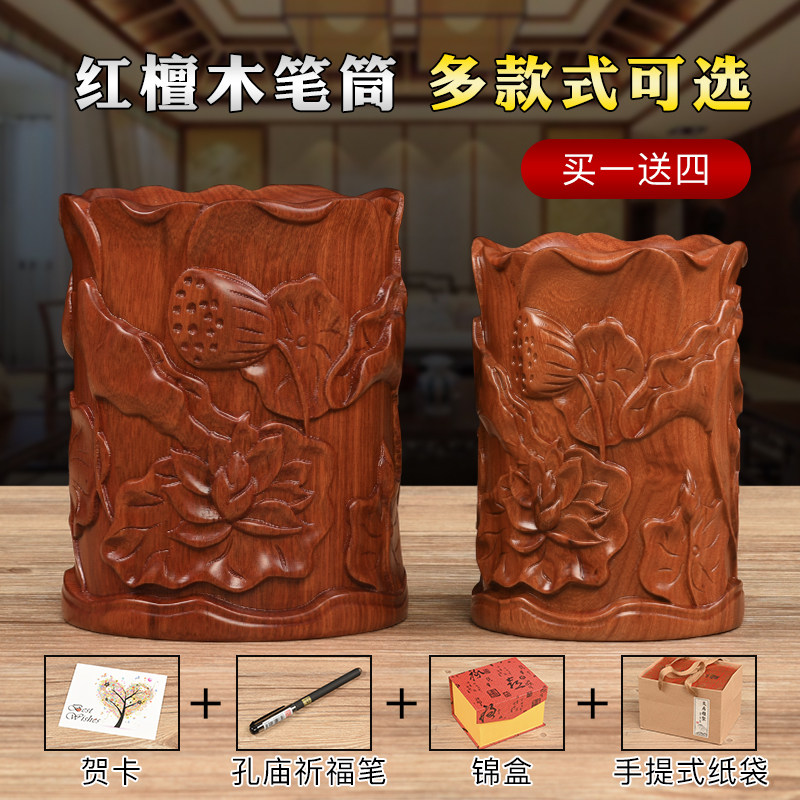 红实木笔筒原木整料雕刻毛笔筒办公桌创意复古文房四宝礼品摆件木