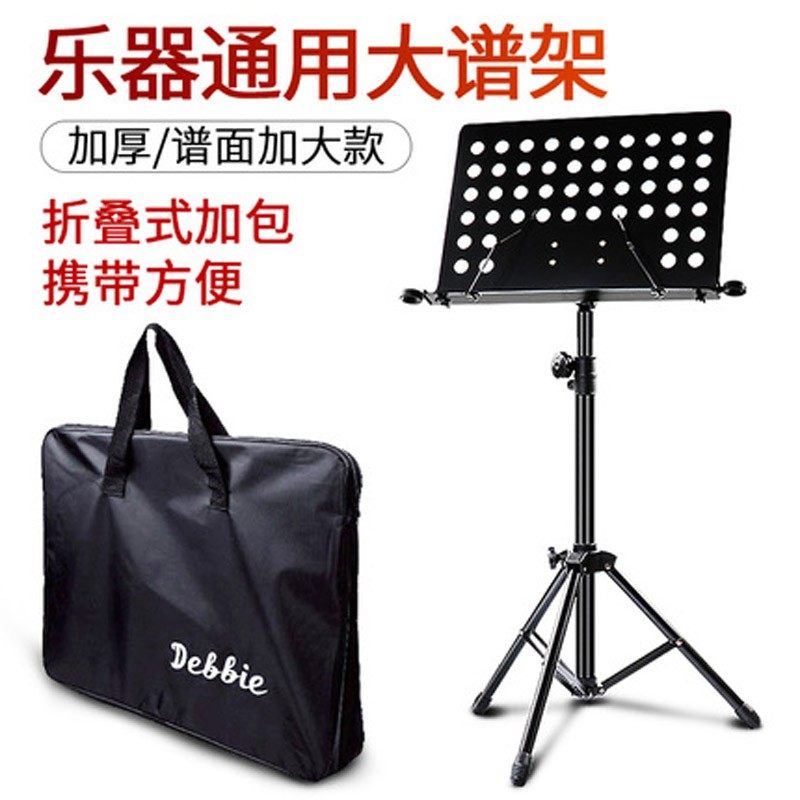 放阅乐琴 曲歌 谱架子便捷式家用吉他专业可升降折叠谱台加粗加厚图片
