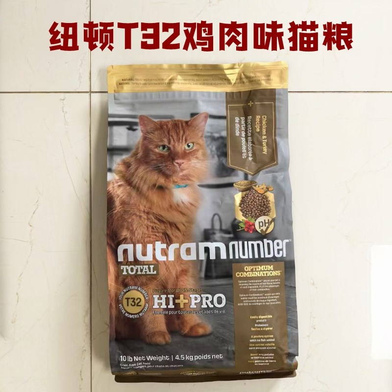 纽顿猫粮T32鸡肉火鸡肉成猫粮幼猫粮高蛋白鲑鱼鳟鱼全猫期猫粮