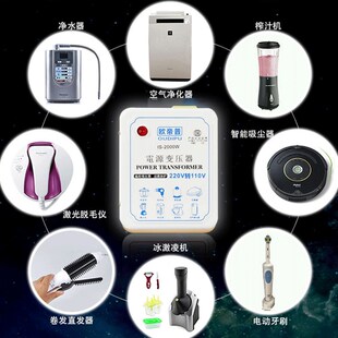 变压器220V转110V变100V/120V/125v电压转换器110转220V出国用