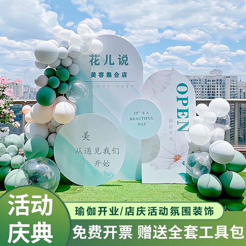 美容院瑜伽馆服装店开业布置周年庆典红包墙抽奖信封装饰背景kt板
