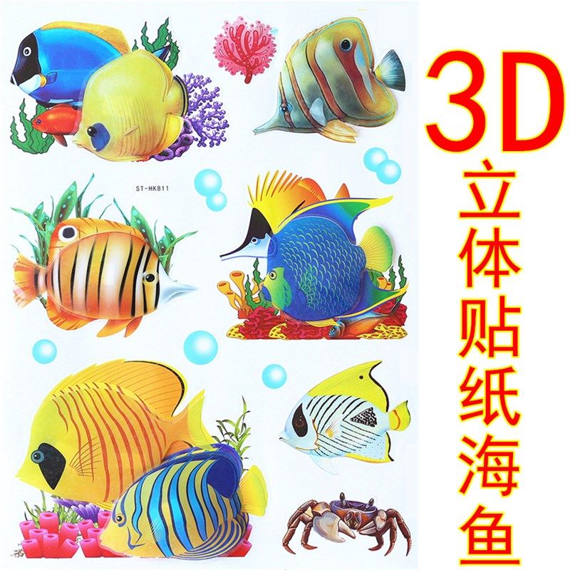 3d立体海洋小鱼墙贴自粘幼儿园墙纸贴画儿童卡通可爱奖励表扬贴纸,家居饰品,软装墙贴,淘宝优惠券,粉丝福利购,淘宝优惠卷