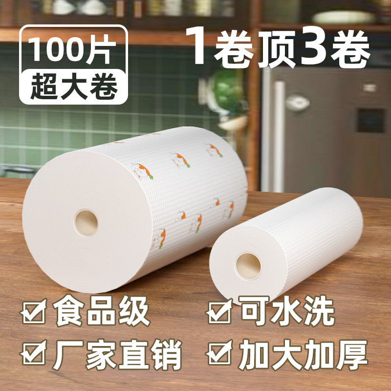 懒人抹布干湿两用一次性厨房用纸家务清洁用品洗碗布巾加厚吸油,家庭/个人清洁工具,一次性抹布,淘宝优惠券,粉丝福利购,淘宝优惠卷