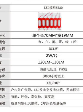LED贴片防水吸塑发光字广告牌模组灯箱灯带招牌灯泡高亮灯珠