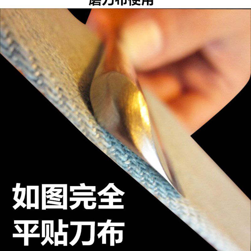 传统老式剃刀磨刀布刮胡刀专用烫刀布刮脸刀荡刀布加厚磨剃刀工具图片