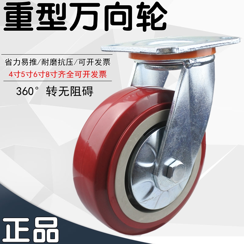 5寸万向轮重型6寸8寸4寸耐磨平板带刹车板手推车拖工业设备脚轮子