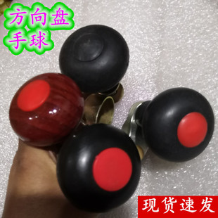 方向盘助力球四轮拖拉机农用车小麦玉米水稻收割机方向盘旋转手球