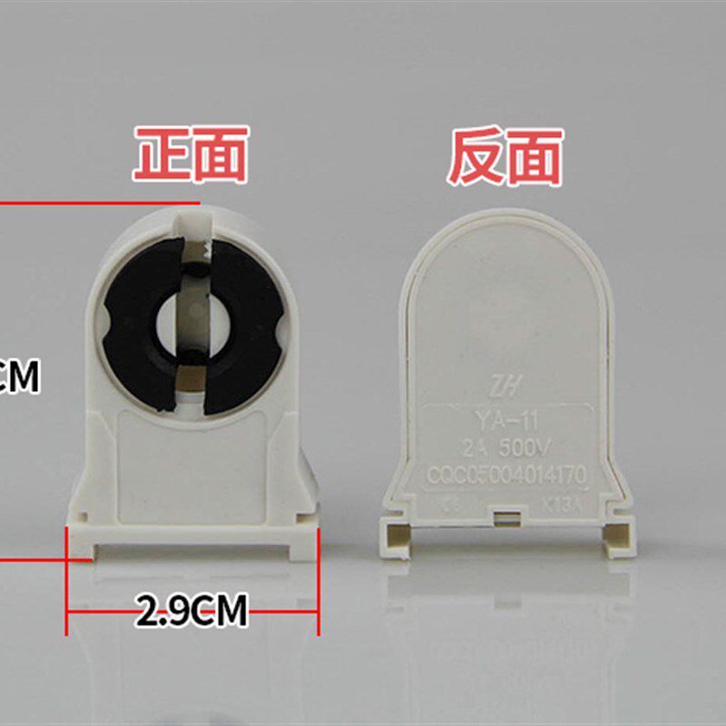 T8支架头灯座头LED灯管灯座灯脚日光灯荧光灯G13老式支脚架配件