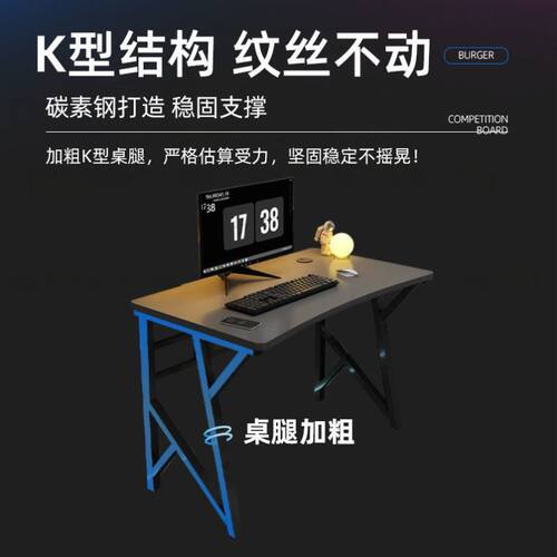 电脑桌电竞桌台式简约家用书桌卧室桌子学生学习写字台办公桌简易