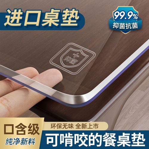 *透明软玻璃餐桌垫pvc防水防油免洗防烫茶几桌面垫塑料水晶板桌布