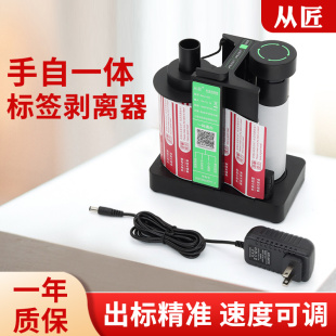 从匠手自一体标签剥离器一次性防拆外卖封口贴定制食安封签自动标