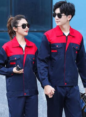 工作服定制劳保套装单件耐磨春秋冬男女长袖汽修工地厂服防护外套