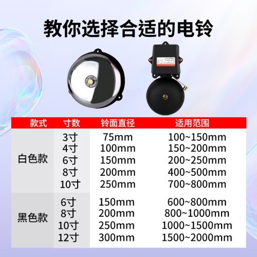 学校上课下课电铃车间工厂上下班全自动定时器打铃器4-12寸220V