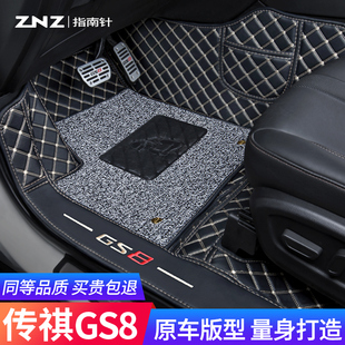 适用广汽传祺gs8脚垫17-21款全包围专用丝圈传奇gs8S汽车5座7座七