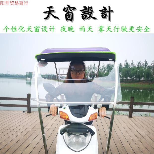 摩托车雨棚蓬遮阳伞折叠式防雨防晒新款摩托车挡风罩挡雨透明雨伞,电动车/配件/交通工具,电动车遮阳/遮雨伞,淘宝优惠券,粉丝福利购,淘宝优惠卷