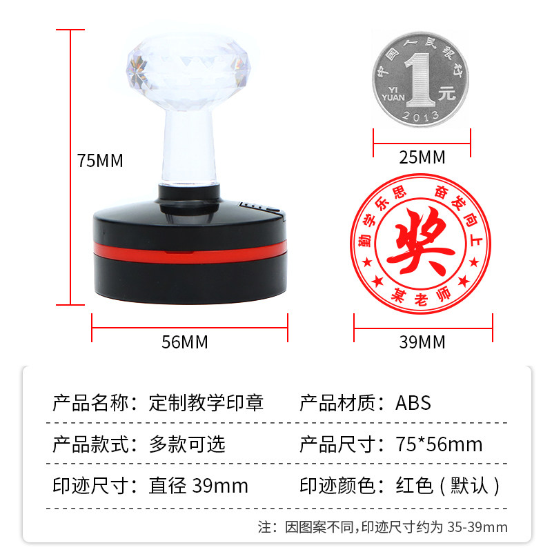 定制大号教师用评语印章老师鼓励中小学生班级印班徽圆形奖章订做,文具电教/文化用品/商务用品,成品印章/学生用印/火漆,淘宝优惠券,粉丝福利购,淘宝优惠卷