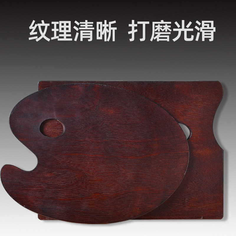 美术大号木质调色板胡桃色30*40cm油画颜料调色板椭圆形丙烯颜料,文具电教/文化用品/商务用品,调色板,淘宝优惠券,粉丝福利购,淘宝优惠卷