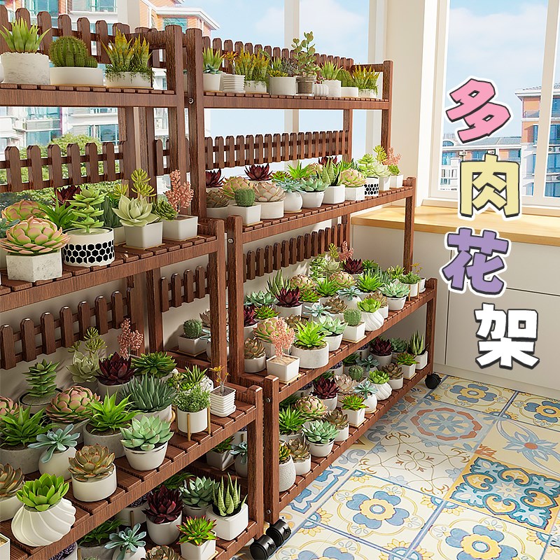 多肉花架子阳台多层可移动植物专用花架展示架花盆架子置物架室内图片
