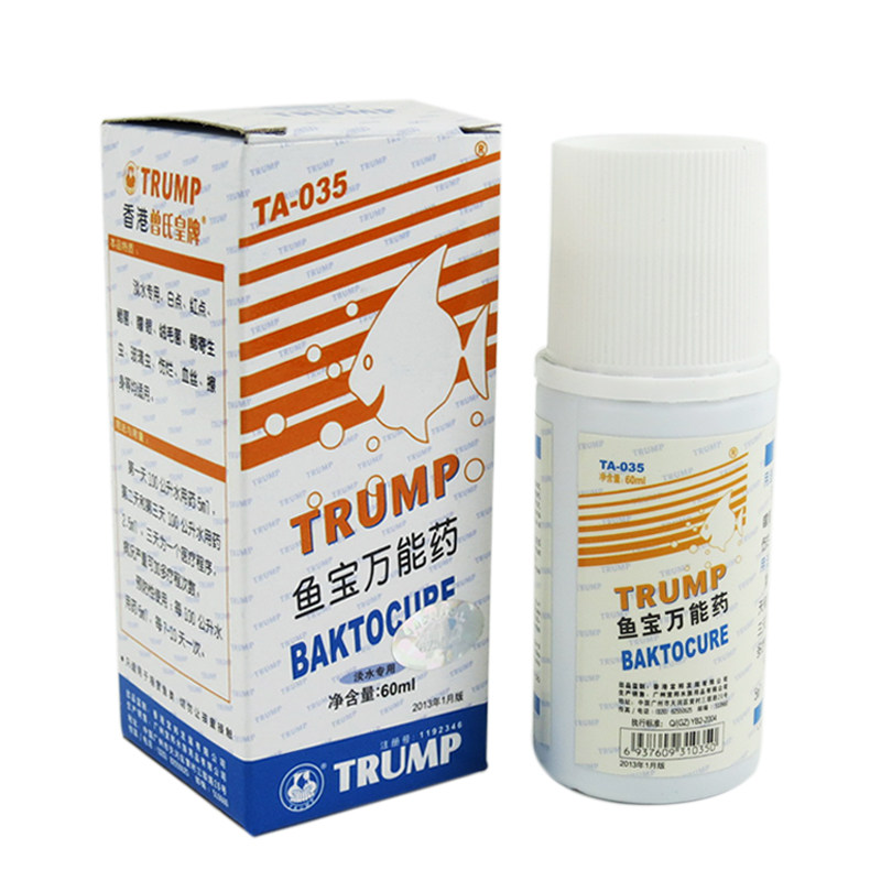观赏鱼药水皇牌鱼宝万能药 热带鱼金鱼常用杀菌药 白点蒙眼水霉菌