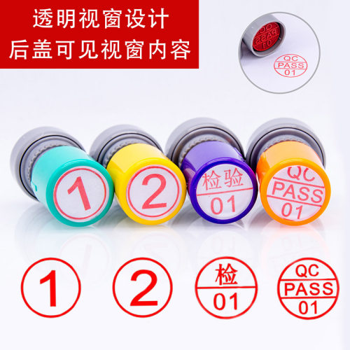 原子凹凸印章姓名名字qc章pass章小圆章检验合格质检章数字章合格