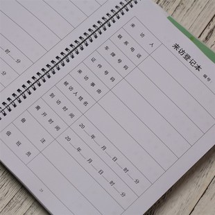 公司来访问本定制来访人员登记表门卫外来宾客户车辆出入记录本