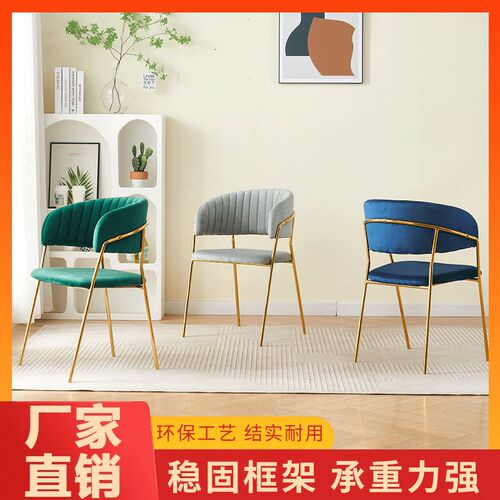 轻奢网红休闲靠背甜品奶茶店咖啡厅美甲服装店美容院影楼餐椅洽谈